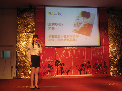 tyc41183太阳成集团 “职来职往”模拟招聘大赛圆满落幕