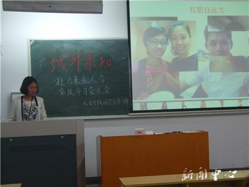 tyc41183太阳成集团举办“域外求知”学习交流会