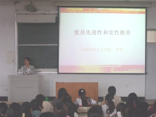 tyc41183太阳成集团第九期业余党校开课