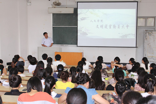 tyc41183太阳成集团文明寝室建设动员大会