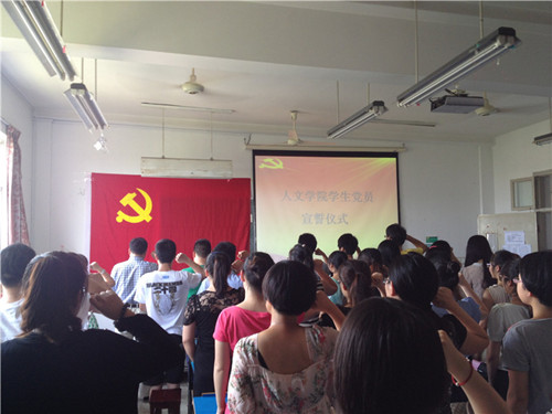 tyc41183太阳成集团学生党员宣誓仪式