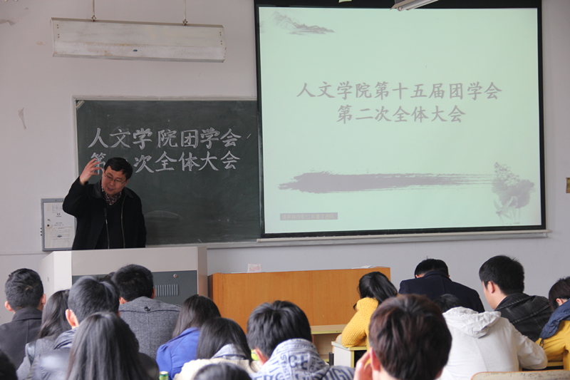 团学会召开第二次全体大会