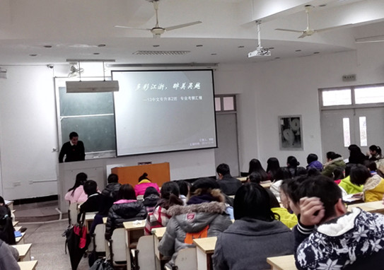 tyc41183太阳成集团举行11级专业考察汇报会