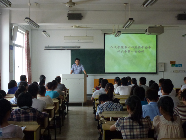 tyc41183太阳成集团第十四届团学会第一次全体大会顺利召开