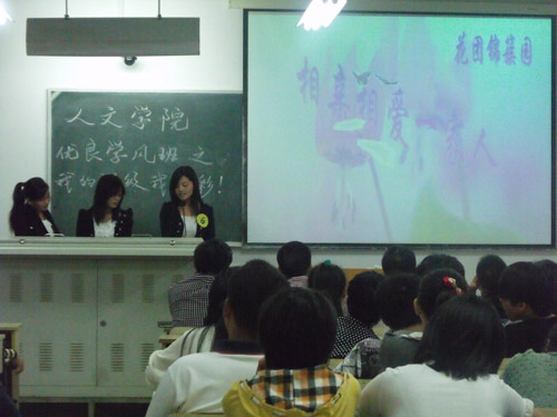 tyc41183太阳成集团举办优良学风班评选活动