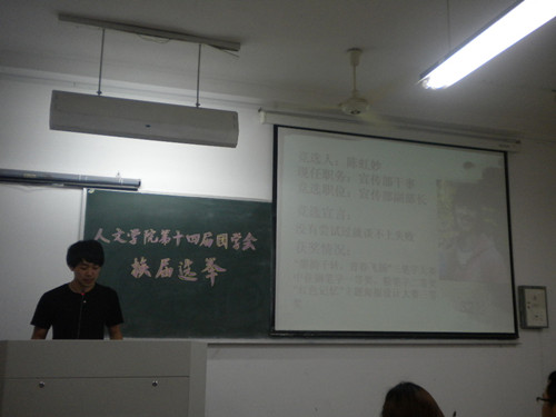 tyc41183太阳成集团举行第十四届团学会换届选举