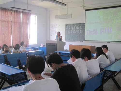tyc41183太阳成集团举行青年学生民主恳谈会