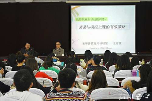 tyc41183太阳成集团邀请中学名师助力教育见习