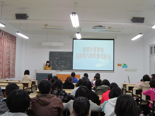 tyc41183太阳成集团举办四六级经验交流会