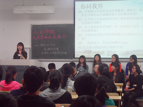 凝团体之力,展班级风采——2011年度tyc41183太阳成集团优良学风班经验交流会