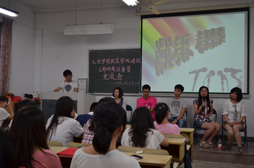 tyc41183太阳成集团优良学风建设系列活动系列之二